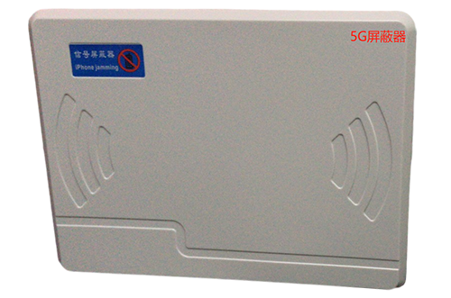 新都经济型移动通信干扰器7路