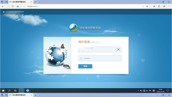  新都无线通信对讲调度网管系统