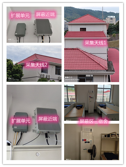  新都某武警部队宿舍屏蔽案例（数字信令级）