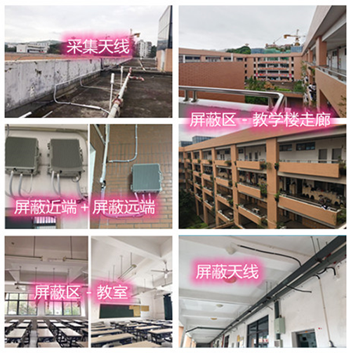  新都某中学考场屏蔽案例（数字信令级）